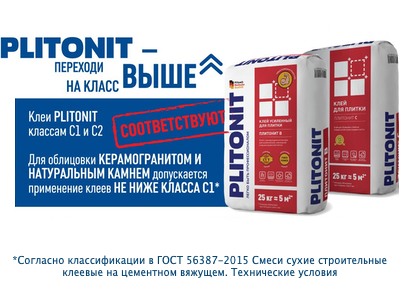 ПЛИТОНИТ ПЛИТОНИТ